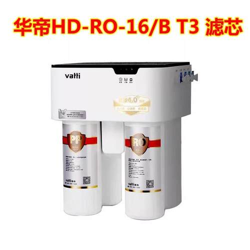青柠滤芯通用华i帝净水器HD-RO-16/B T3奔泰BNT-RO131/103 3011PP