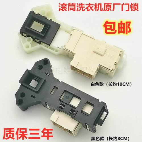 适用格兰仕滚筒洗衣机XQG60-A708C A7308 UG612 F7312V门锁开关