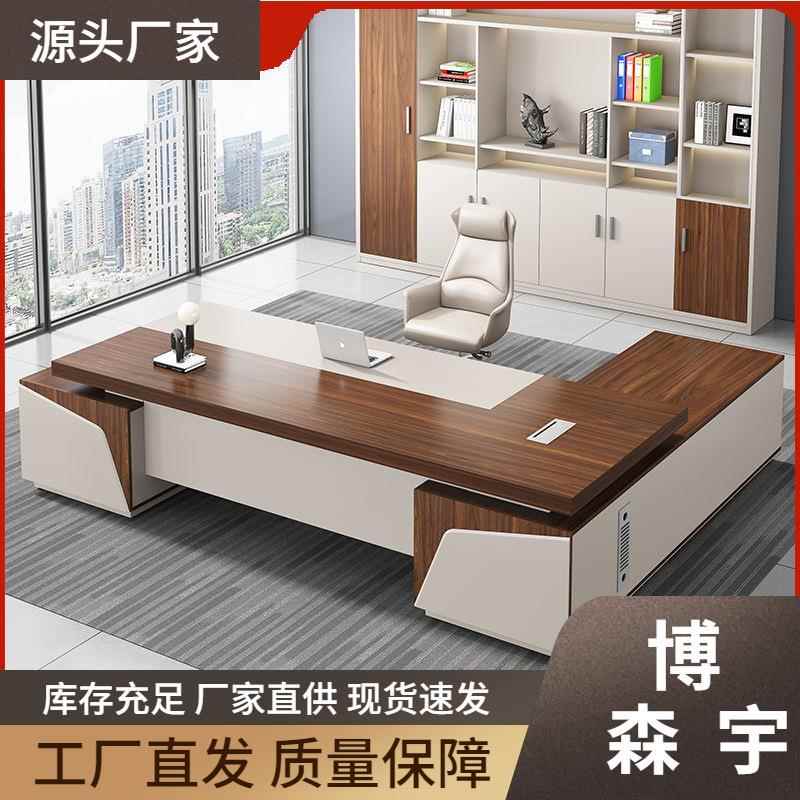 老板桌办公桌椅组合时尚总裁桌大班台大气主管桌老板台办公室家具