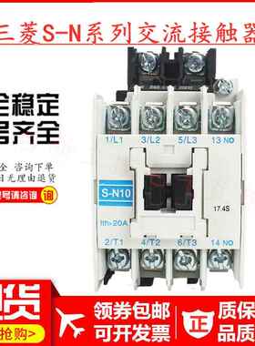 原装正品三菱机械互锁连锁UN-ML11 UN-ML21适配S-N10—S-N65