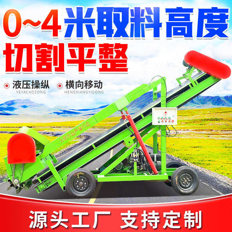机械化养殖省时省力取草车青草堆扒草机家用电小型4米草垛挖料机