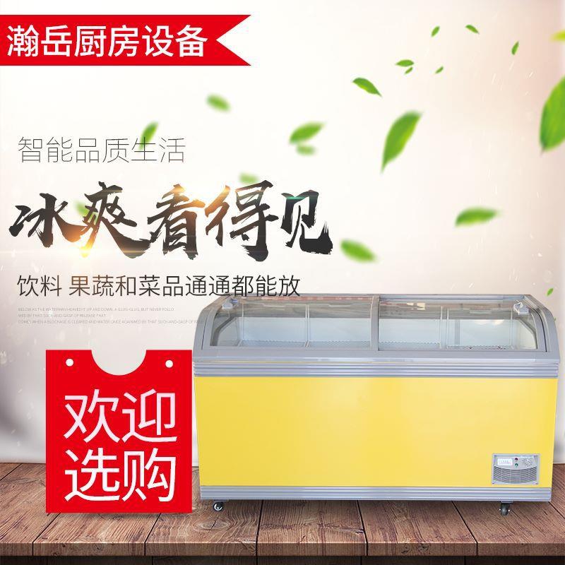 超市冷柜弧形玻璃岛柜冷藏冷冻速冻展示柜海鲜水饺冰柜