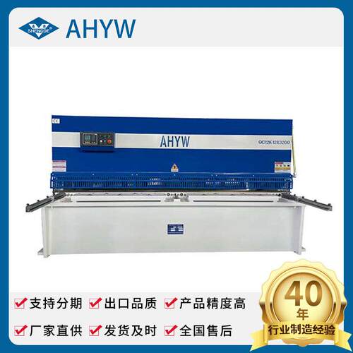 剪板机安徽亚威数控剪板机QCY/K系列///////*