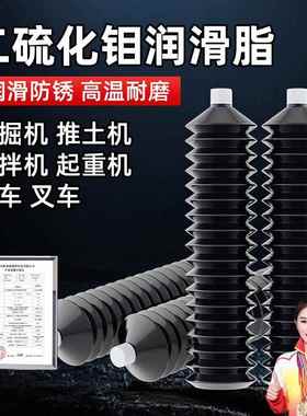 二硫化钼黑色润滑脂挖掘机轴承机械高温黄油毛毛虫黄油弹锂基脂油