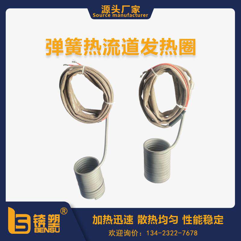 家厂直供德热玛格注塑机螺发效热圈料管陶可定制瓷加圈热率高发热