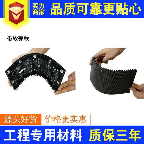 l形ed软模组p25p3p4p2p1.8全彩柔显示屏性屏弧形JHLEDSNB屏异屏.