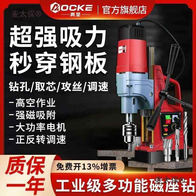 工业级220磁V大功率磁PIC力钻小型丝麦强吸台钻空心钻打孔机钢攻