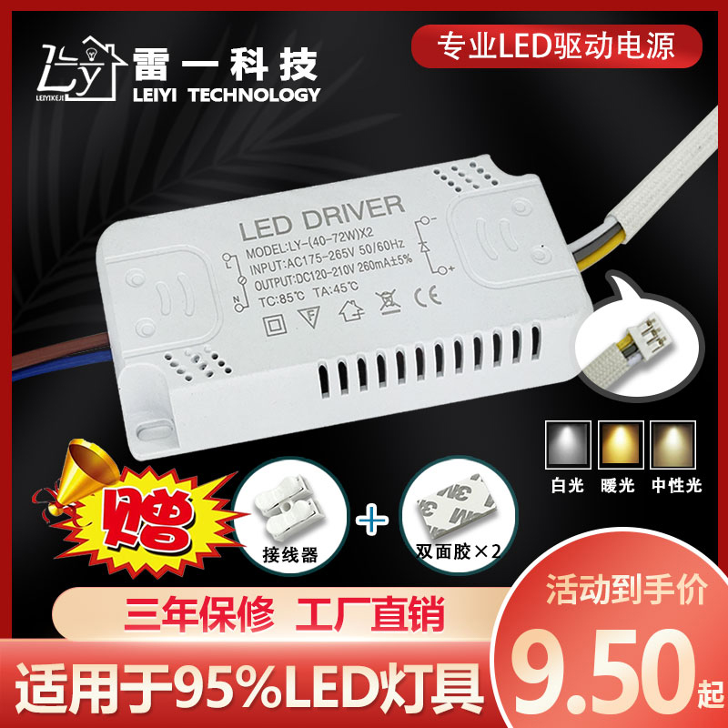 LED智能分段HD37-50*2W驱动器三色变光LED DRIVER电源