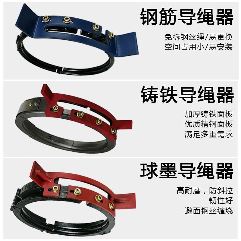 铸铁导绳器钢绳电动葫配件墨导芦绳器丝行车钢球筋铸铁导绳加厚排图片