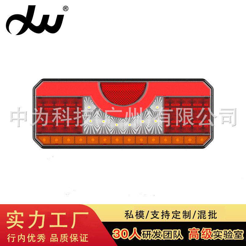 汽车卡车灯白光倒车信号LED厂家直销24V后尾灯照明12V霓虹刹车灯