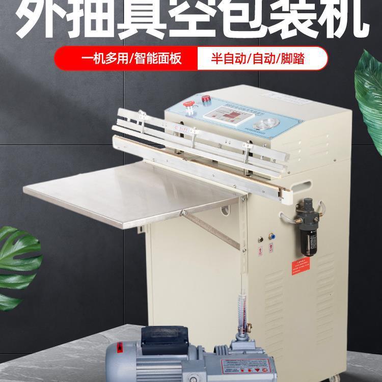 家纺型800真空机10翔德外充气食品抽多功能真空压缩机双嘴00商用