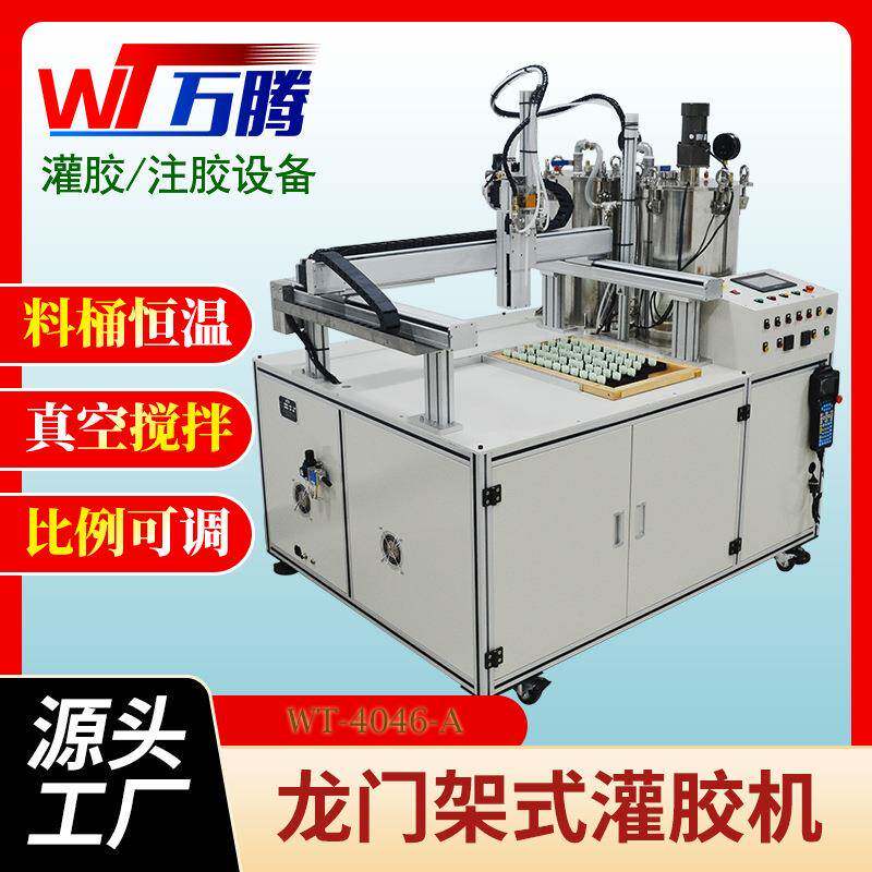 门禁一体机密码锁灌胶机变频器封装透明聚氨酯LED模组自动全自动