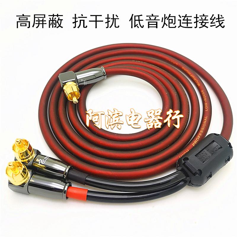 抗干扰发烧级重低音炮线rca莲花一分二讯号音频线输出专用单转双