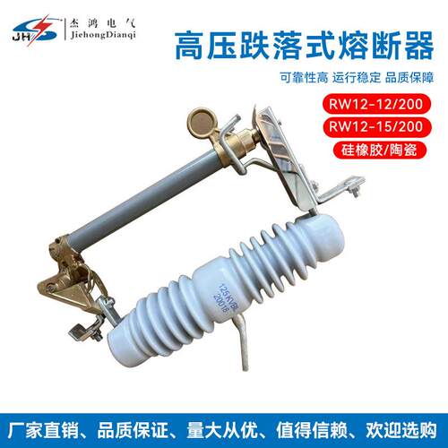 高压跌落式熔断器RW12-15-200A/100A户外跌落式熔断器RW12熔断器