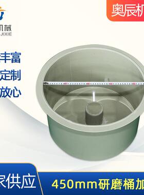 厂家供应直径450mm研磨桶加芯磁力机研磨桶磁力抛光机研磨槽