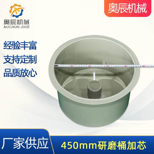 厂家供应直径450mm研磨桶加芯磁力机研磨桶磁力抛光机研磨槽