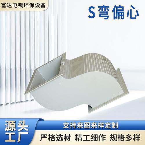 厂家S弯偏心通风管道排烟管通风s弯多规格管排气管PP管排风