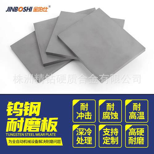 现货供应 高硬度耐磨钨钢条 耐冲击高韧性YG8钨钢长条