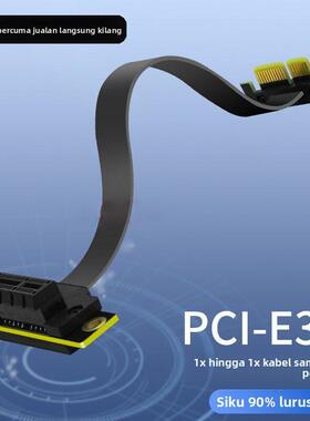 PCIE延长线小插槽PCI-E 3.0转接线x4声卡网卡x1转x1连接线DMA 4.0