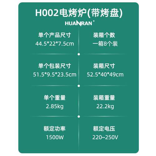 新款直销电烤炉家用烧烤架无烟烧烤架子电煎烤盘烤炉多功能烧烤用