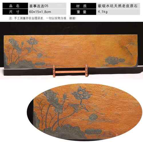 高档安徽正宗锗砚台锗石茶盘旧皮金晕干茶几天原石石简单中茶几茶