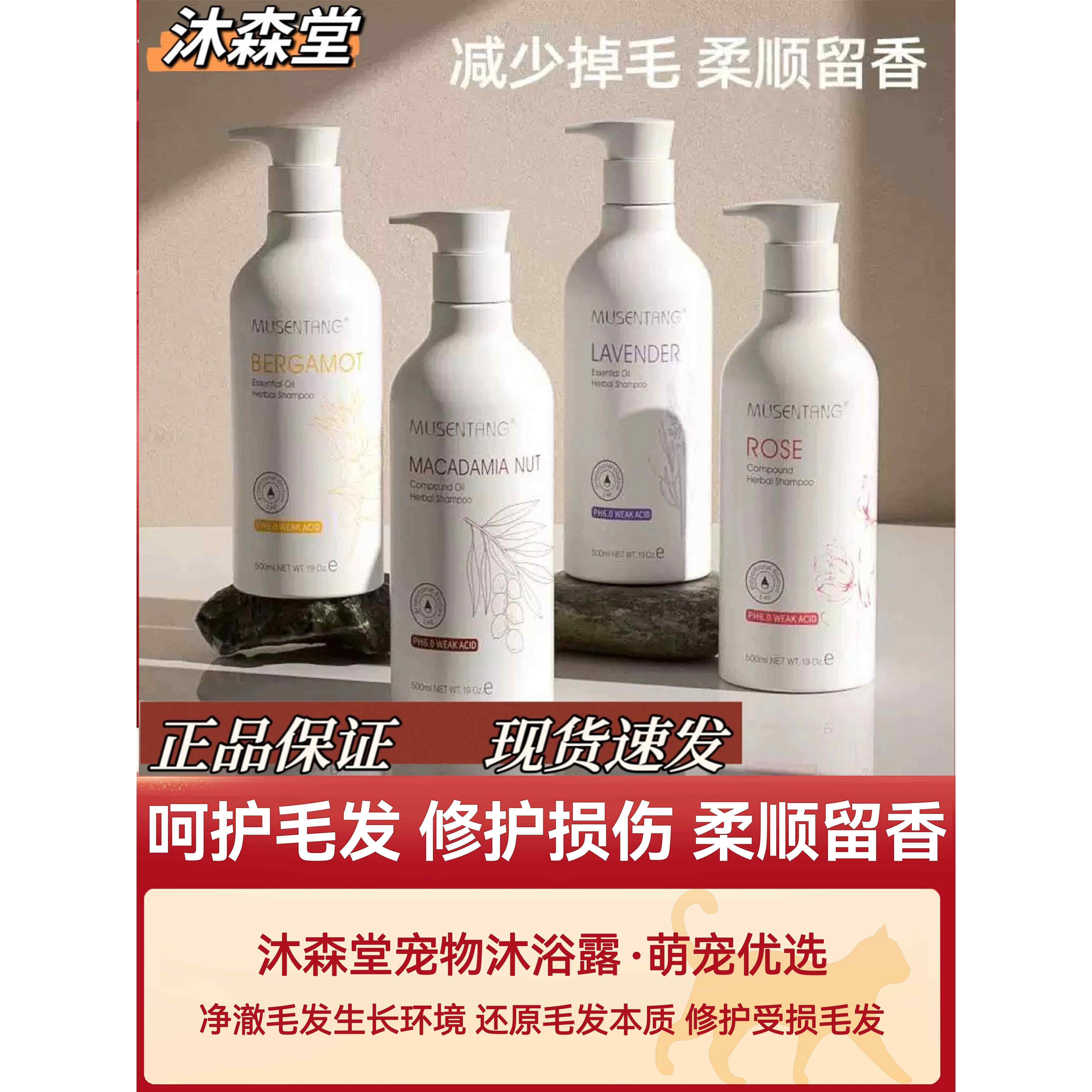 沐森堂沐浴露宠物浴液犬猫通用香波留香款泰迪补水狗沐浴露分装