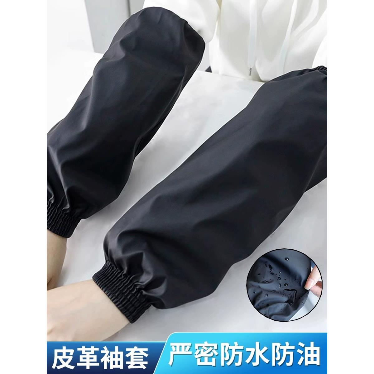 防水袖套厨房专用女长款工作男加厚套袖款皮加大防油严密洗碗袖头