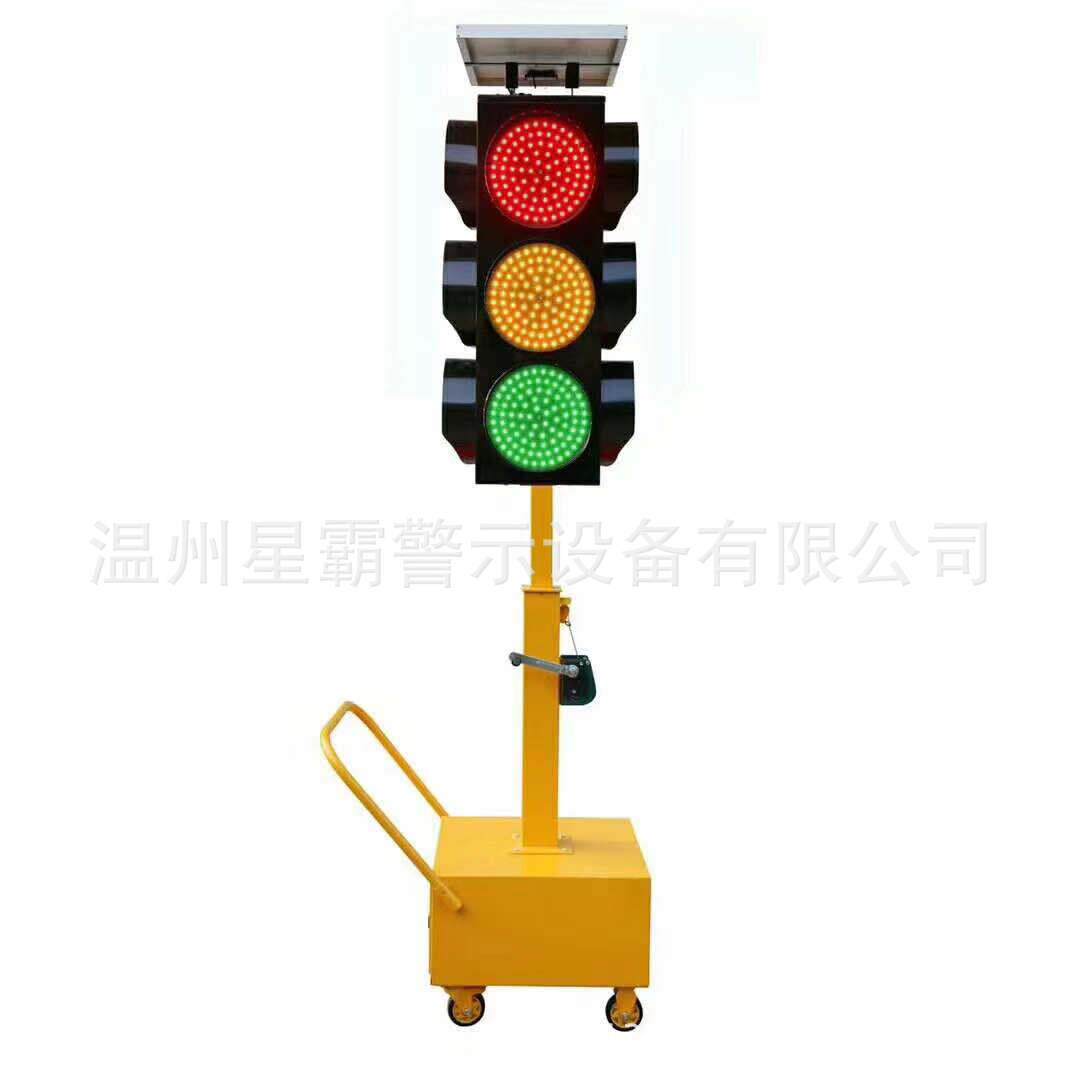 太阳能移动交通信号灯 可移动式交通指示灯 路口应急红绿灯