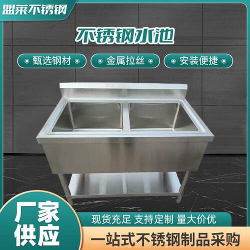 不锈钢水槽 商用家用多槽洗手池厨房学校洗菜水池洗碗池