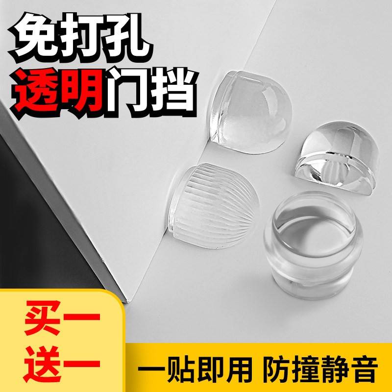 免打孔门阻器硅胶门挡防撞防风门档器玻璃门房门限位门吸挡门神器