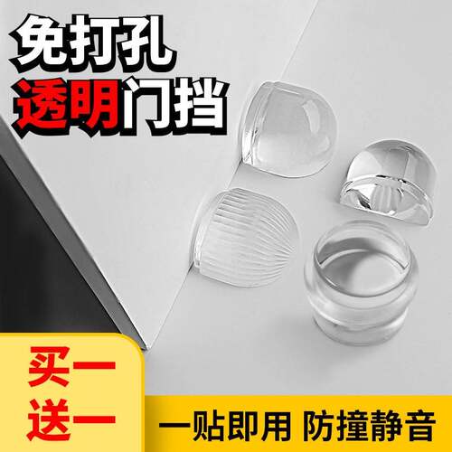 免打孔门阻器矽胶门挡防撞防风门挡器玻璃门房门限位门吸挡门神器