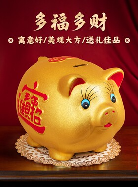 客厅装饰品摆件储钱发财存钱罐2026新款家居招财进宝金猪乔迁礼品