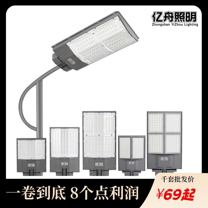 太阳能路灯防水户外路灯新农村超亮庭院人体感应一体化led路