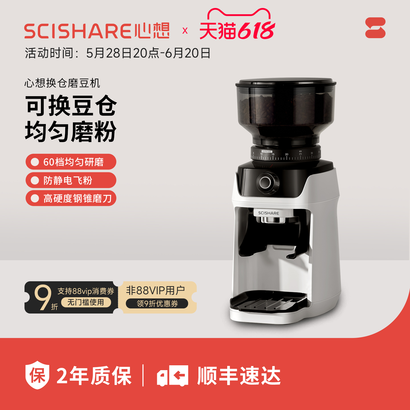 心想电动磨豆机全自动咖啡豆均匀研磨机家用小型意式手冲磨粉便携