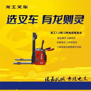 卸搬运堆垛车电动叉车 装 2吨电动堆高车液压升降站驾式 步行式