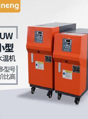 制水式度模温机水循EUW环温度控制机120度1806KW7KW5大小定