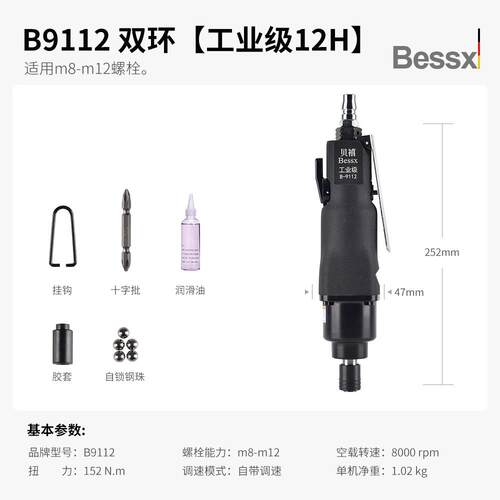 高档德国Bess贝禧气动螺丝刀工业大力枪级x式弯头汽动气动起子扭