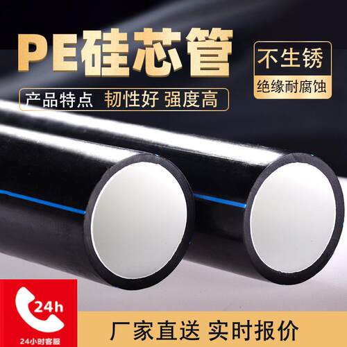 HDPE硅芯管PE穿线管光缆电缆保护管穿线预埋管