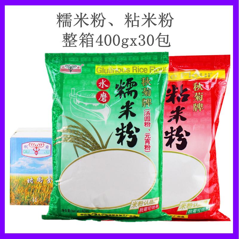 新疆包邮牌水磨粘米粉400g糯米粉整箱拉肠蒸糕冰皮月饼萝卜糕烘焙