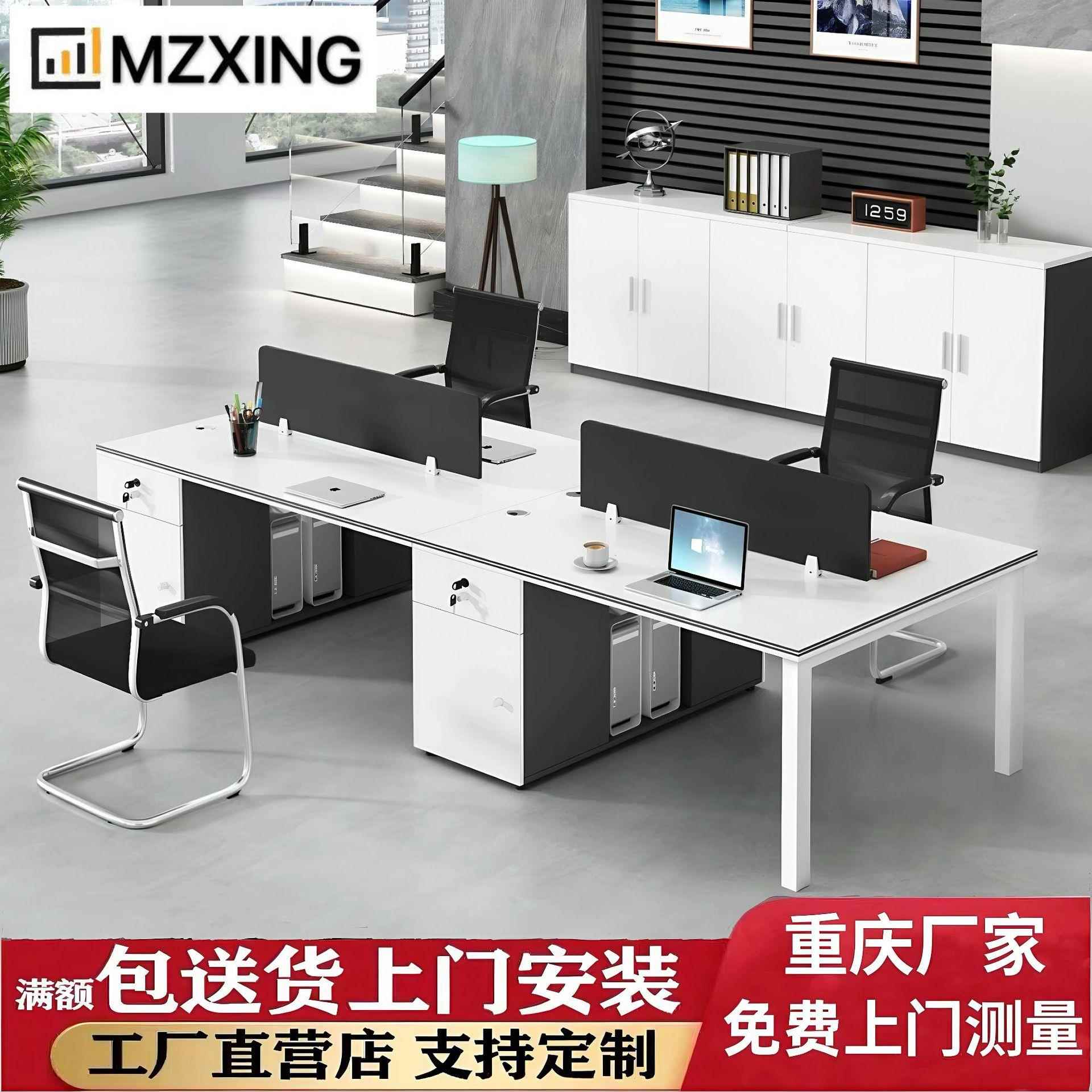 重庆直销办公桌椅组合2/4人办公室职员电脑桌员工桌自由组合