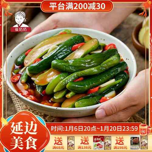 崔奶奶酸甜黄瓜东北朝鲜族韩式泡菜辣白菜腌黄瓜小葱泡菜韩国
