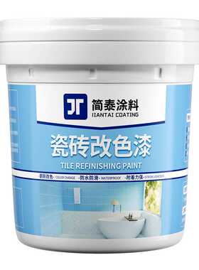 卫生间瓷砖改色漆二合一耐磨防水陶瓷瓷砖翻新漆水性瓷砖漆厂家