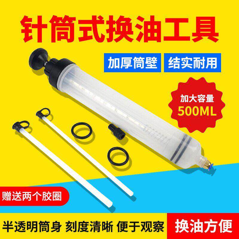 针筒式吸注两用换油工具手动抽机油刹车油换抽机汽车积碳清洗工具