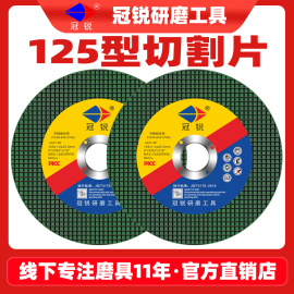 125型角磨机切割片砂轮片不锈钢金属超薄磨光片125mm磨光机角磨片