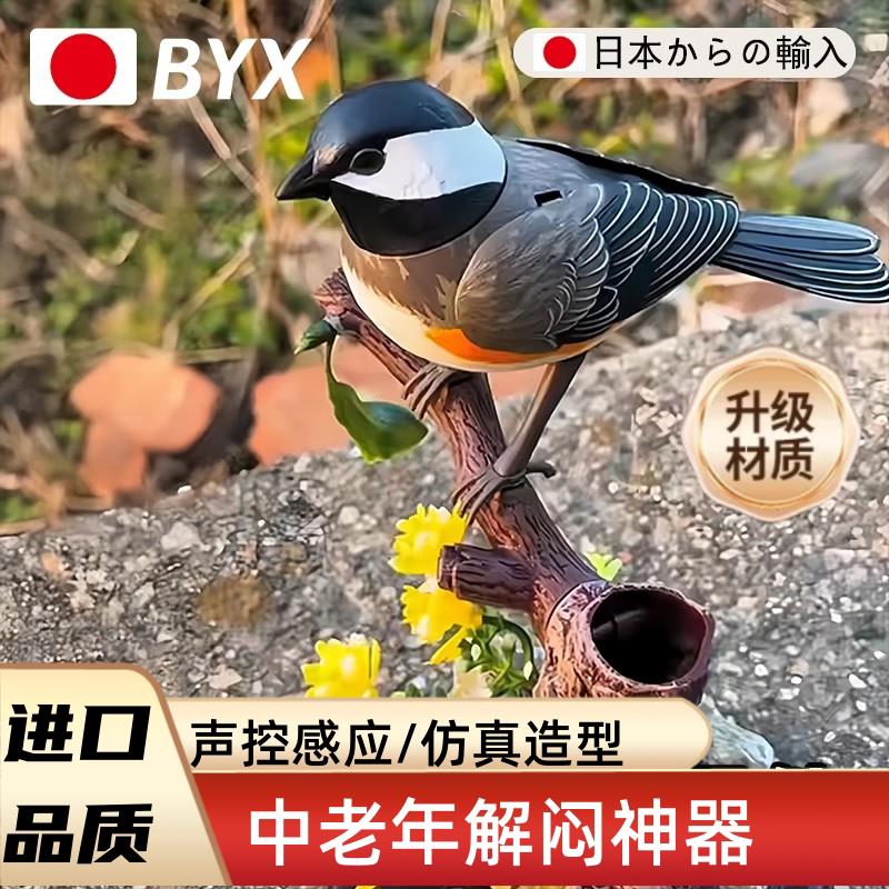 彷真煤山雀声控小鸟感应玩具会动会叫假鸟桌面摆件网红装饰品