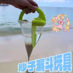 创意沙子漏斗玩具海边戏水立体堆沙堡亲子互动户外沙滩游戏小道具