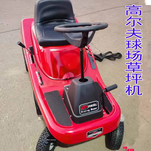 果园学校草坪场座驾式GVZ割圆草机球驾驶草坪修剪草机30寸盘割刀
