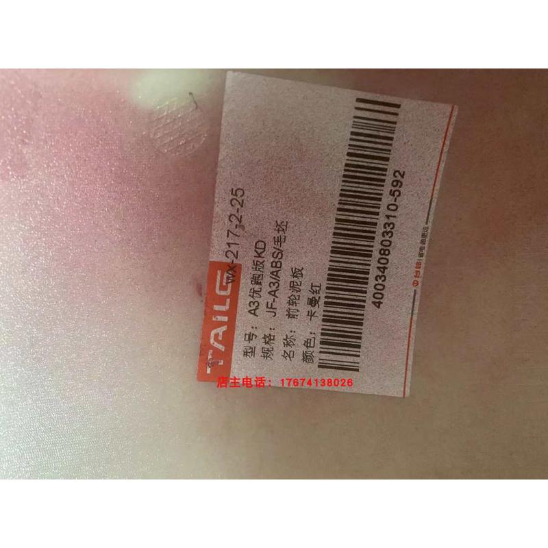 新款台铃电动车配件A3优跑版KD前轮挡泥板原厂烤漆外壳挡水卡曼红