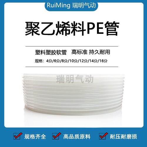 PE软管环保聚乙烯管耐酸碱耐腐蚀4/6/8/10/12/14/16mm 耐腐蚀油管