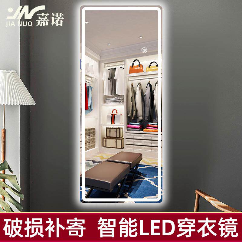 LED穿衣镜全身镜玄关卧室装饰壁挂试衣镜带灯智能无框led长镜子